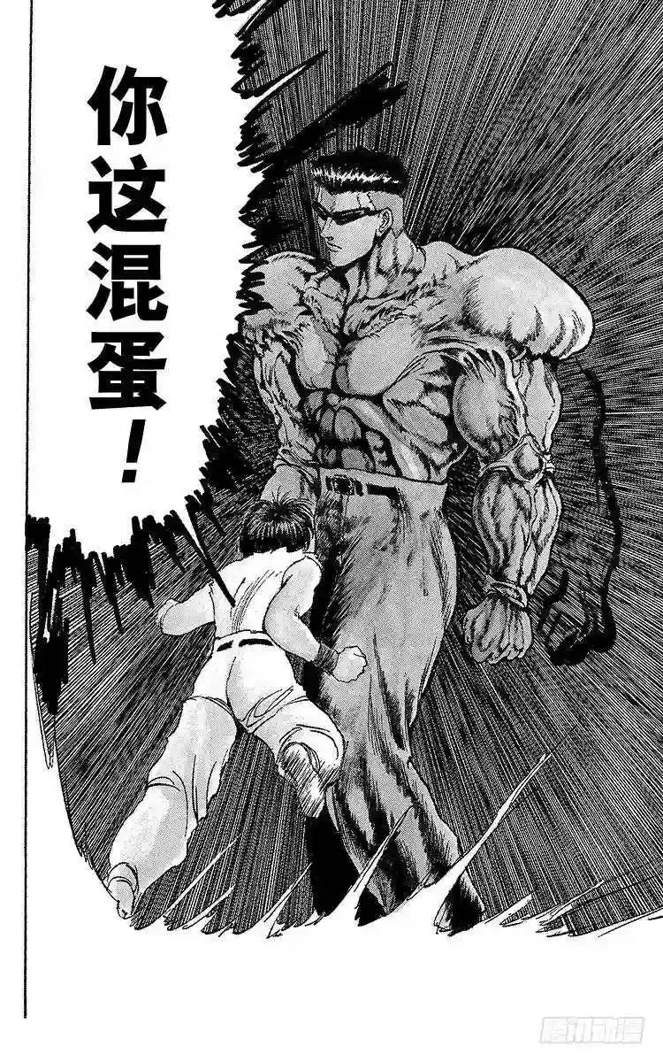 第92话 不可饶恕!!之卷 第12页