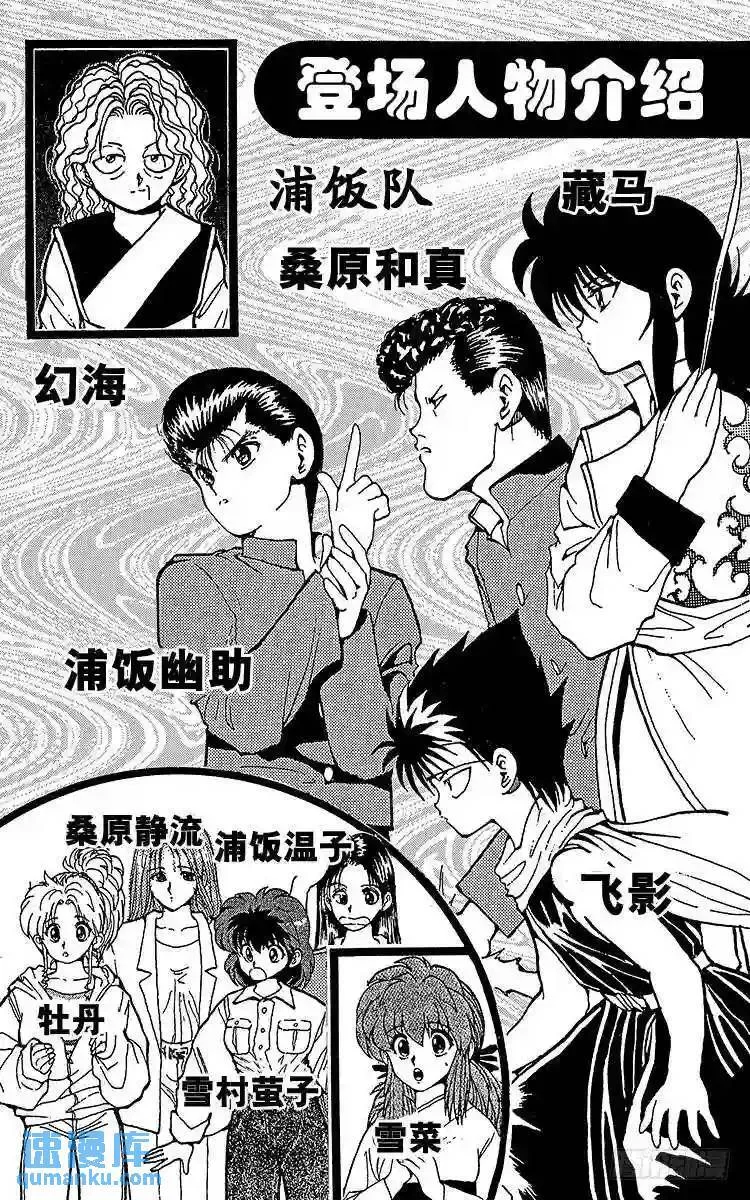 第93话 暴风雨前夕!!之卷 第4页