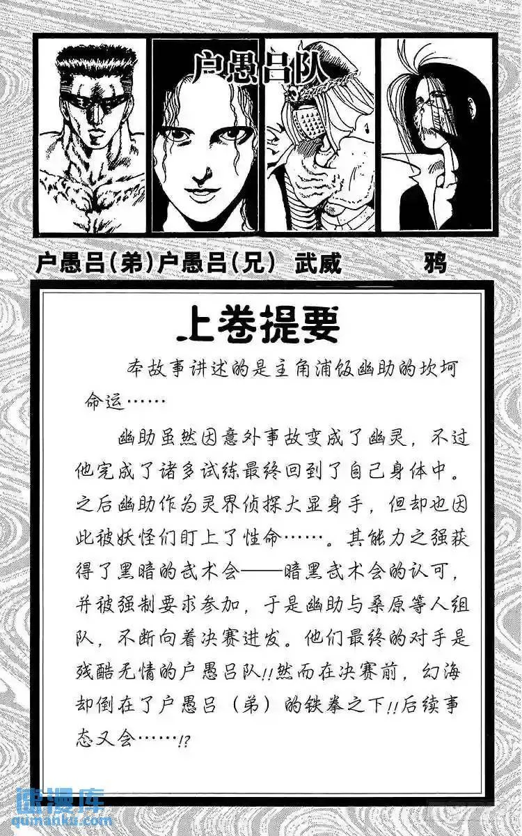第93话 暴风雨前夕!!之卷 第5页