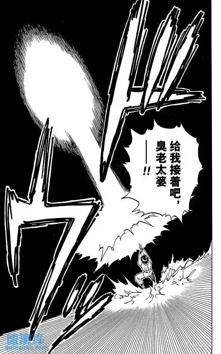 第93话 暴风雨前夕!!之卷 第25页