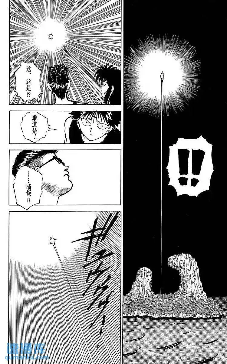 第93话 暴风雨前夕!!之卷 第26页