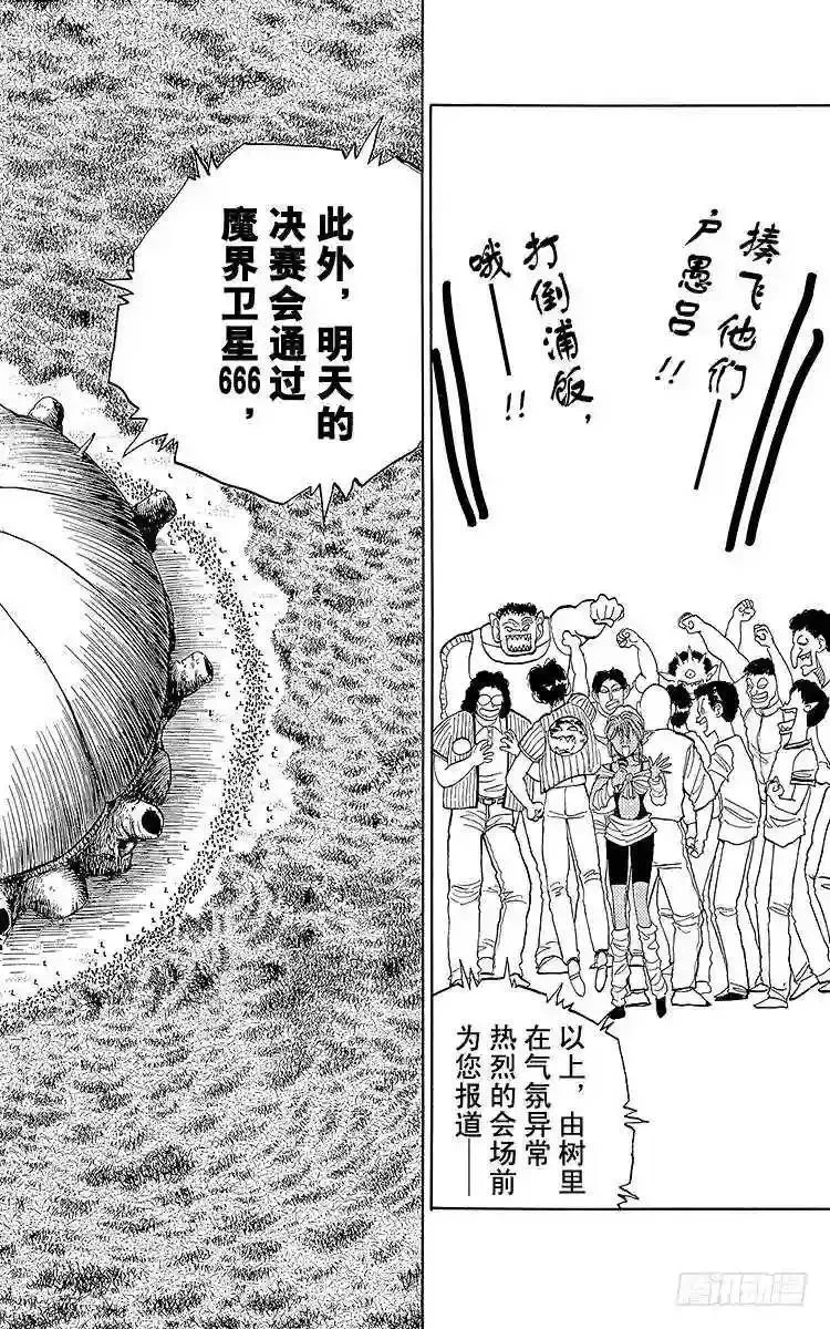 第93话 暴风雨前夕!!之卷 第31页