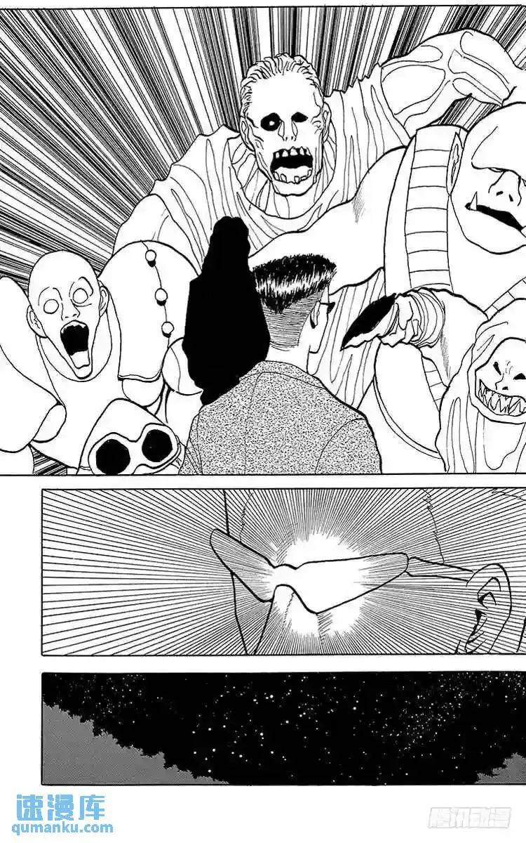 第94话 提高等级!!之卷 第9页