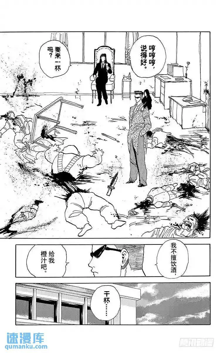 第94话 提高等级!!之卷 第11页