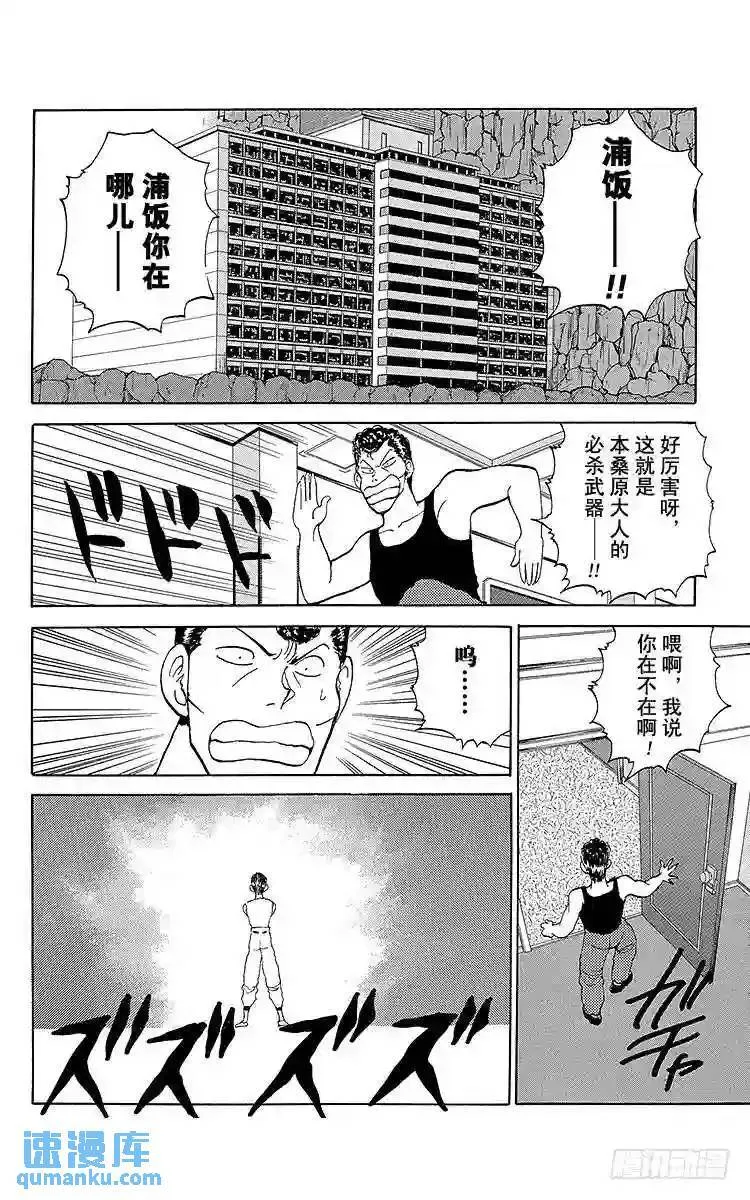 第94话 提高等级!!之卷 第14页