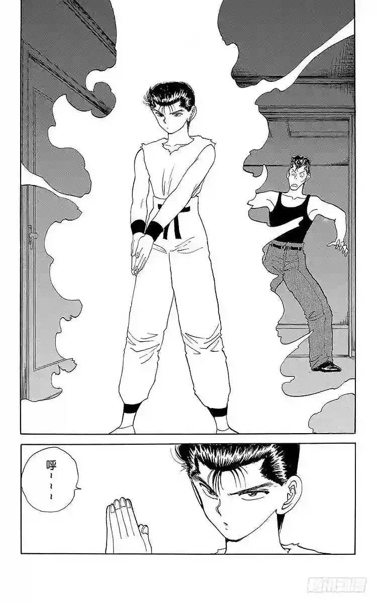 第94话 提高等级!!之卷 第15页