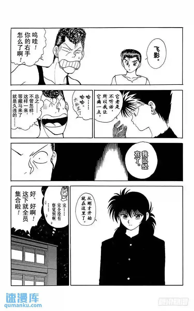 第94话 提高等级!!之卷 第17页