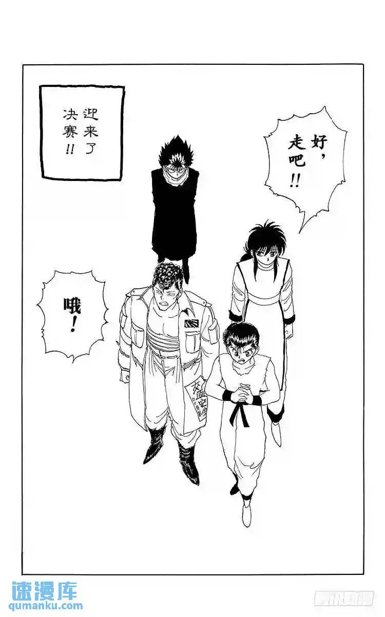 第94话 提高等级!!之卷 第19页