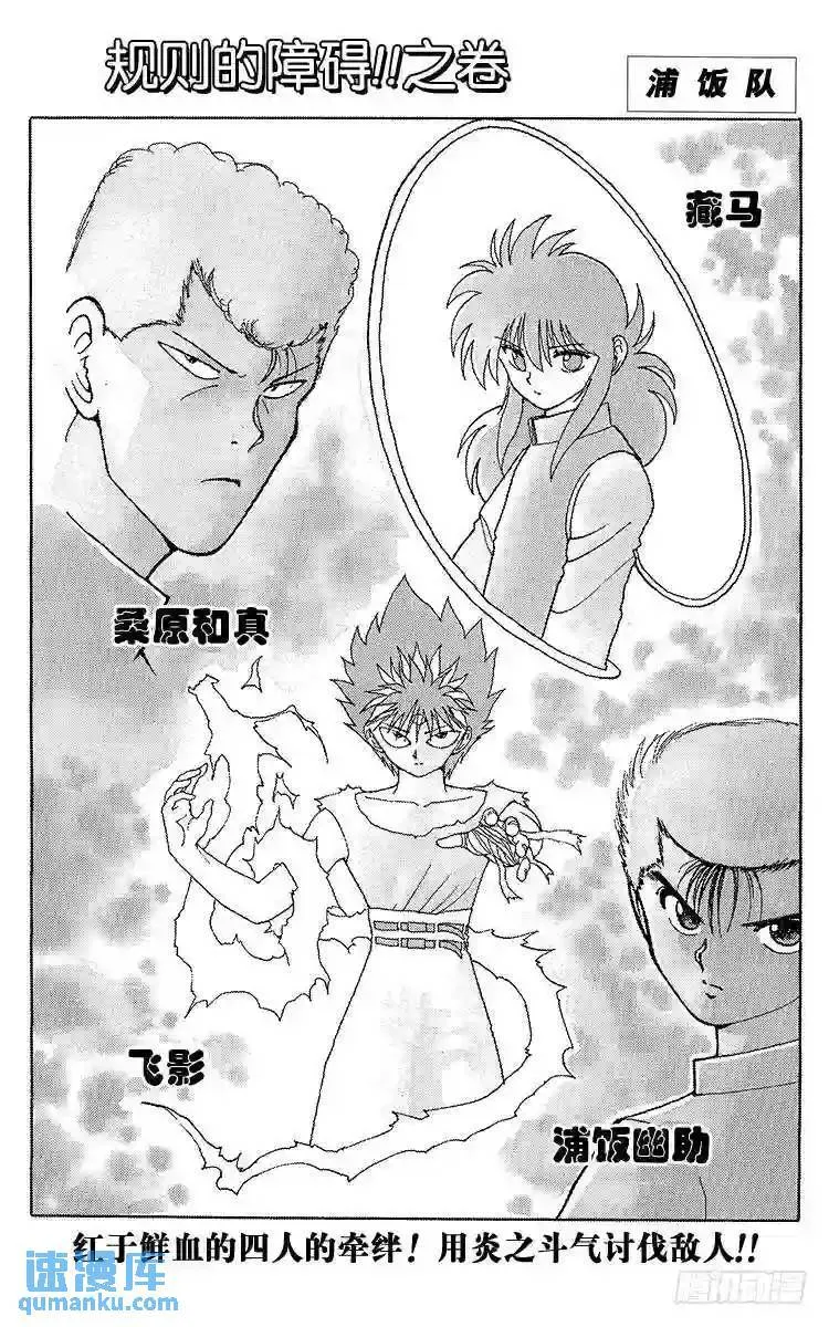 第94话 提高等级!!之卷 第21页