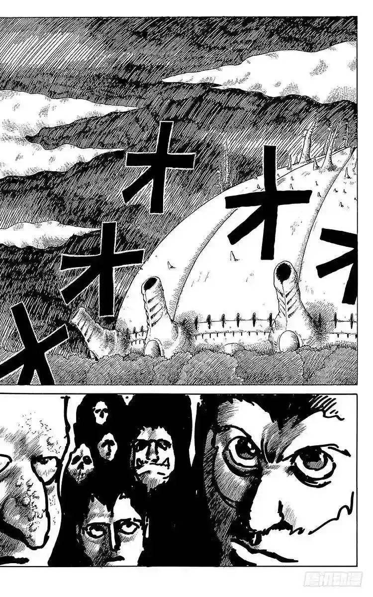 第95话 规则的障碍!!之卷 第4页