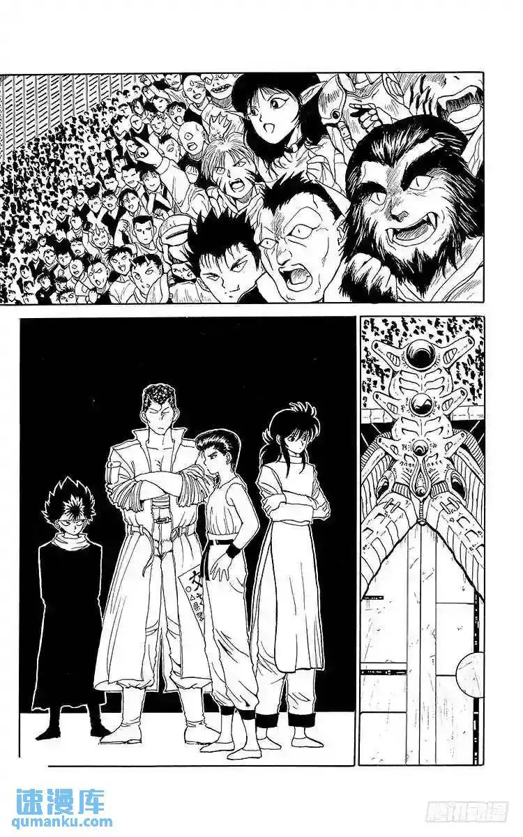 第95话 规则的障碍!!之卷 第5页