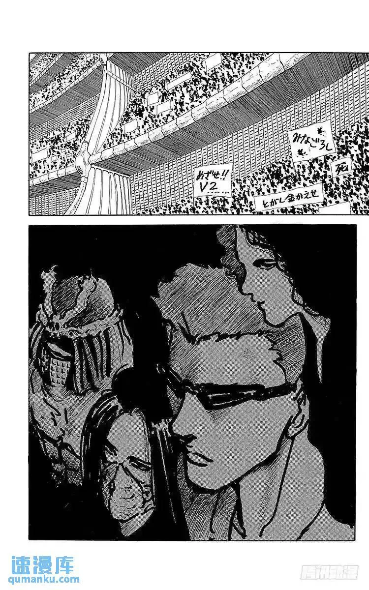 第95话 规则的障碍!!之卷 第6页