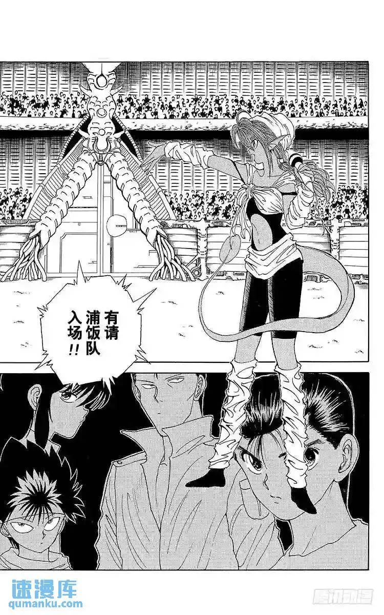 第95话 规则的障碍!!之卷 第8页