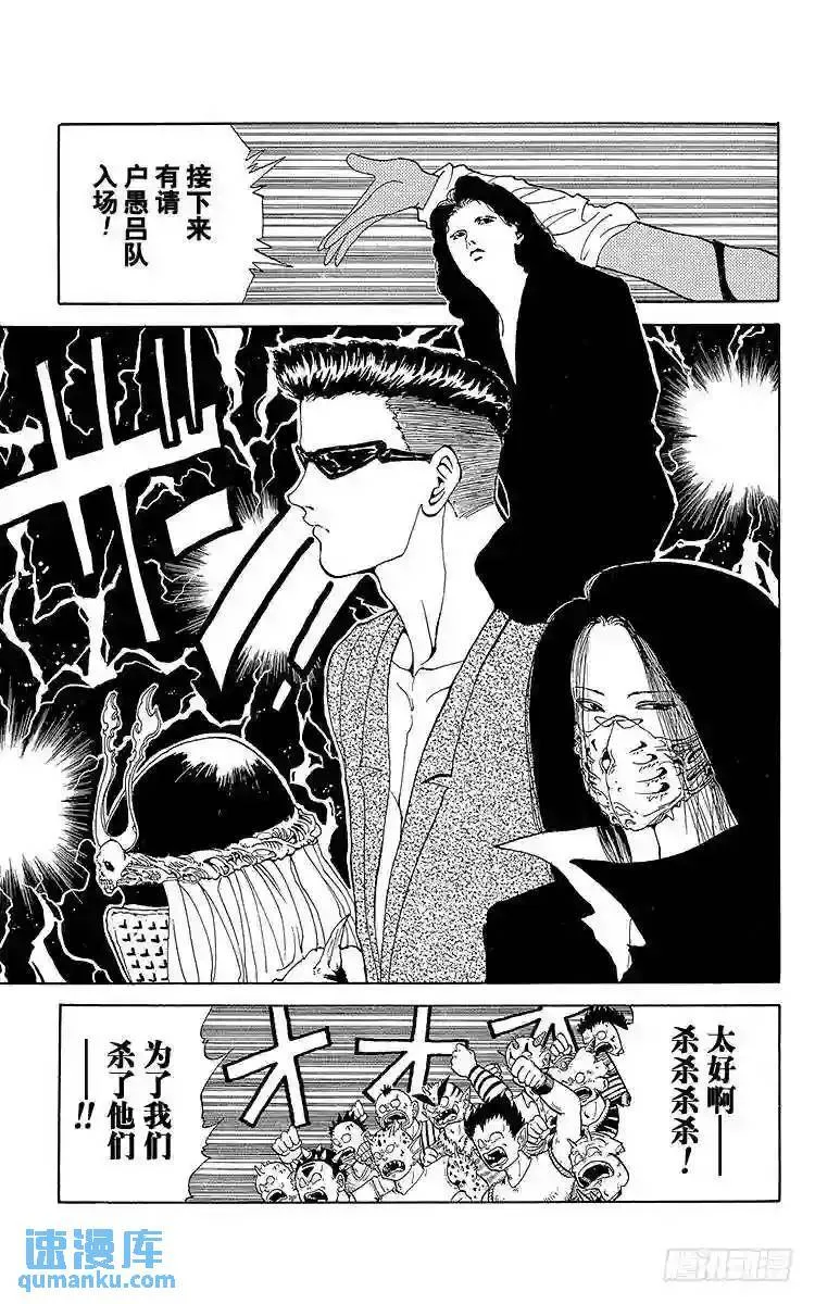 第95话 规则的障碍!!之卷 第10页