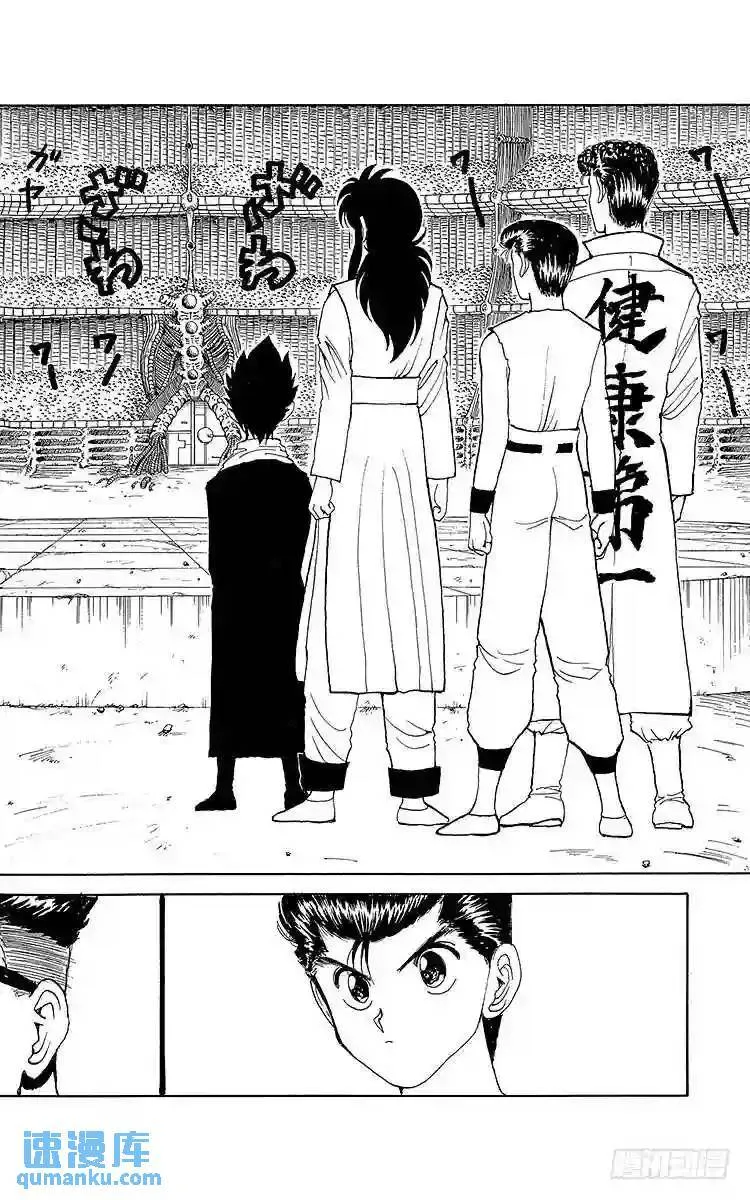 第95话 规则的障碍!!之卷 第11页
