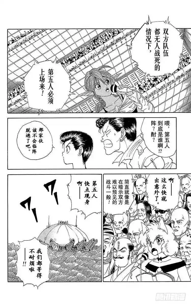 第95话 规则的障碍!!之卷 第13页