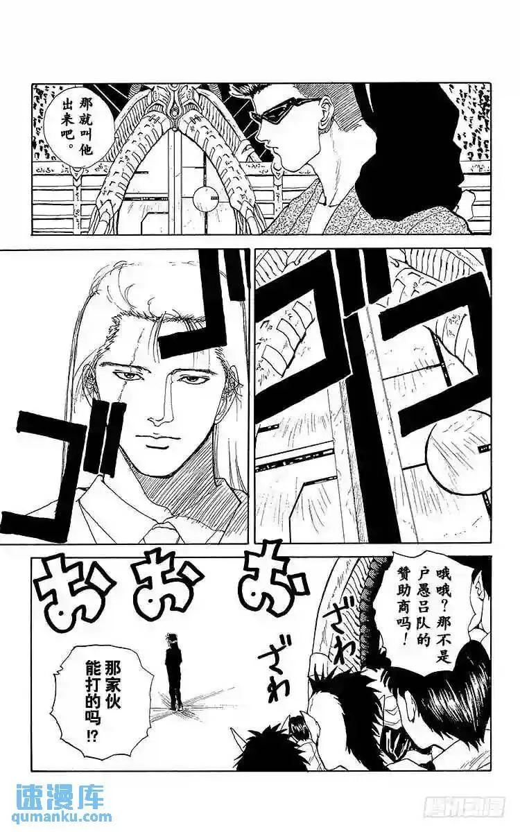 第95话 规则的障碍!!之卷 第14页