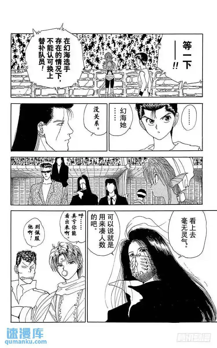 第95话 规则的障碍!!之卷 第17页