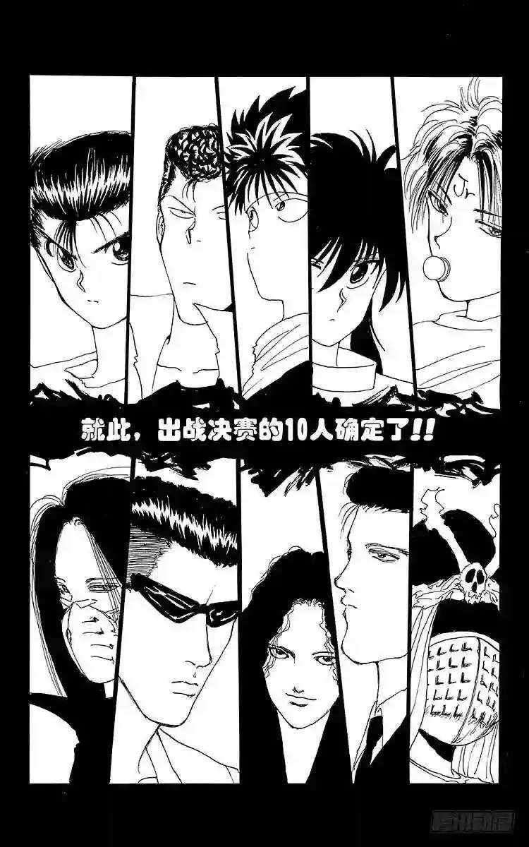 第95话 规则的障碍!!之卷 第18页