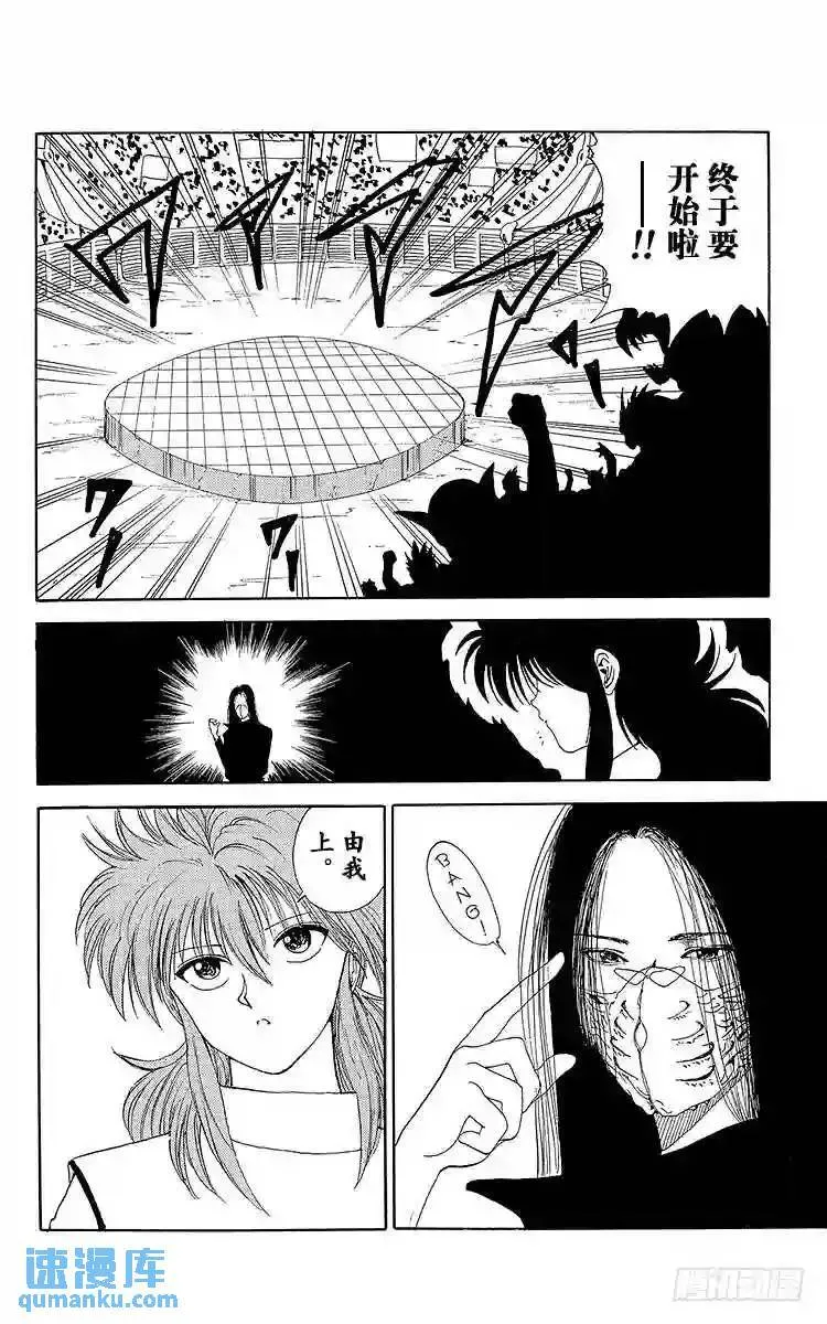 第95话 规则的障碍!!之卷 第19页