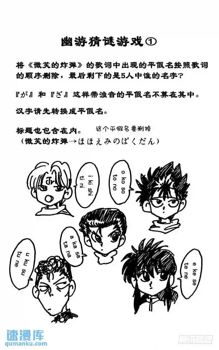 第95话 规则的障碍!!之卷 第21页