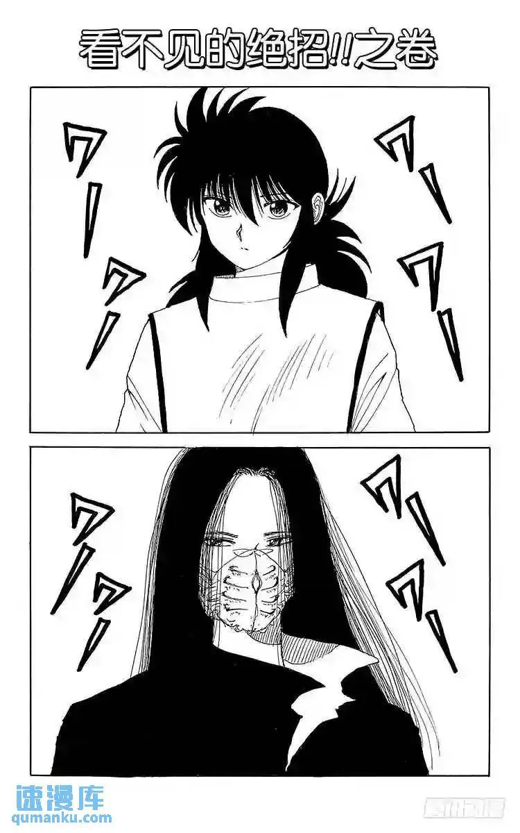 第95话 规则的障碍!!之卷 第23页