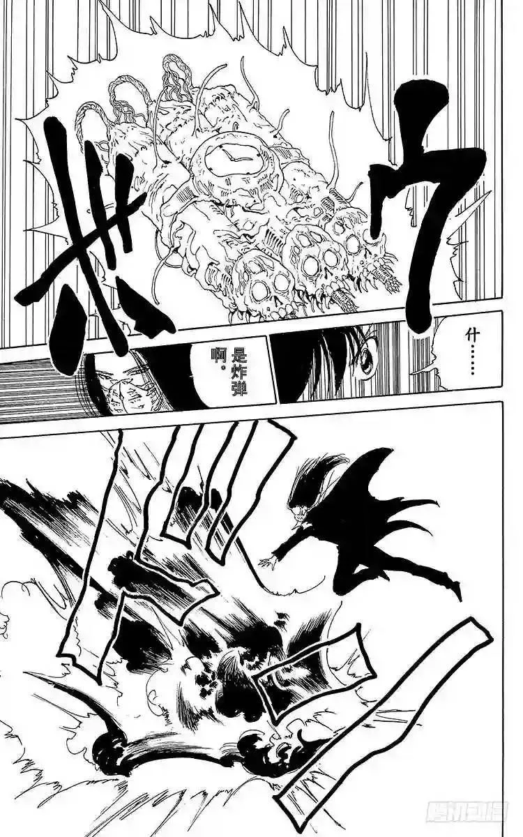 第96话 看不见的绝招!!之卷 第17页