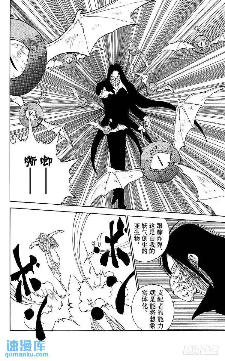 第97话 秘技对招!!之卷 第4页