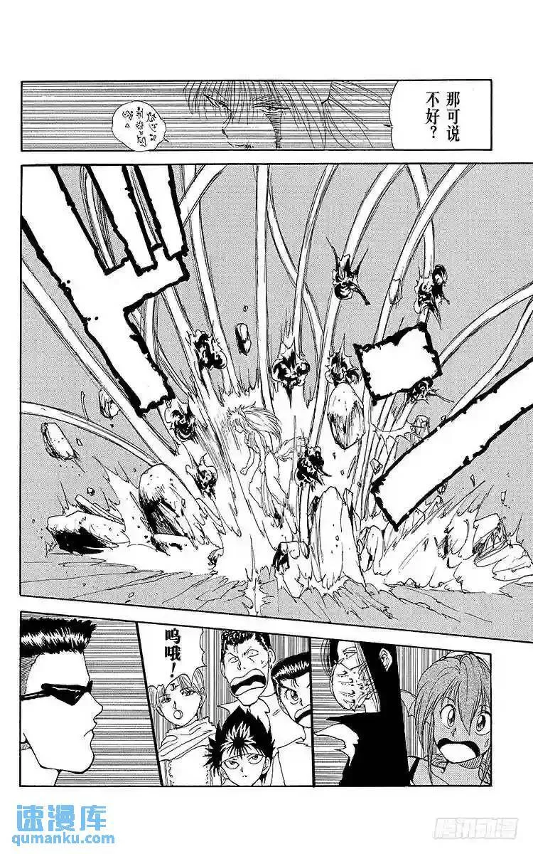 第97话 秘技对招!!之卷 第6页
