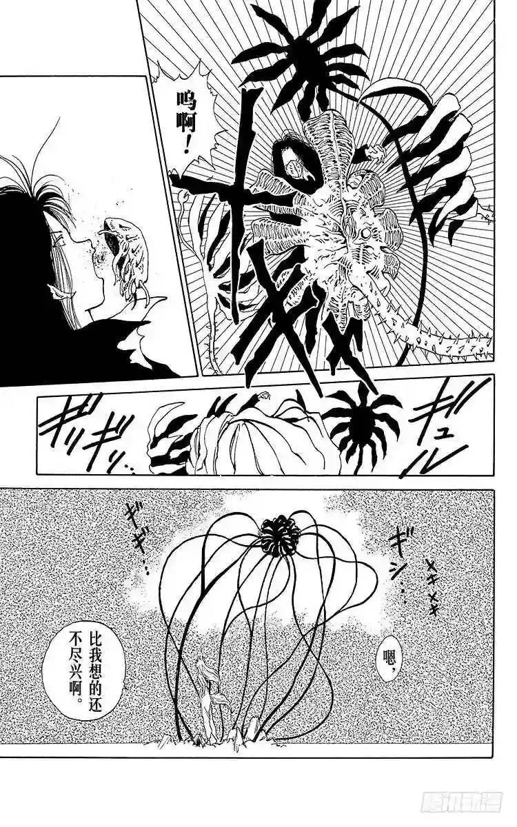 第97话 秘技对招!!之卷 第11页