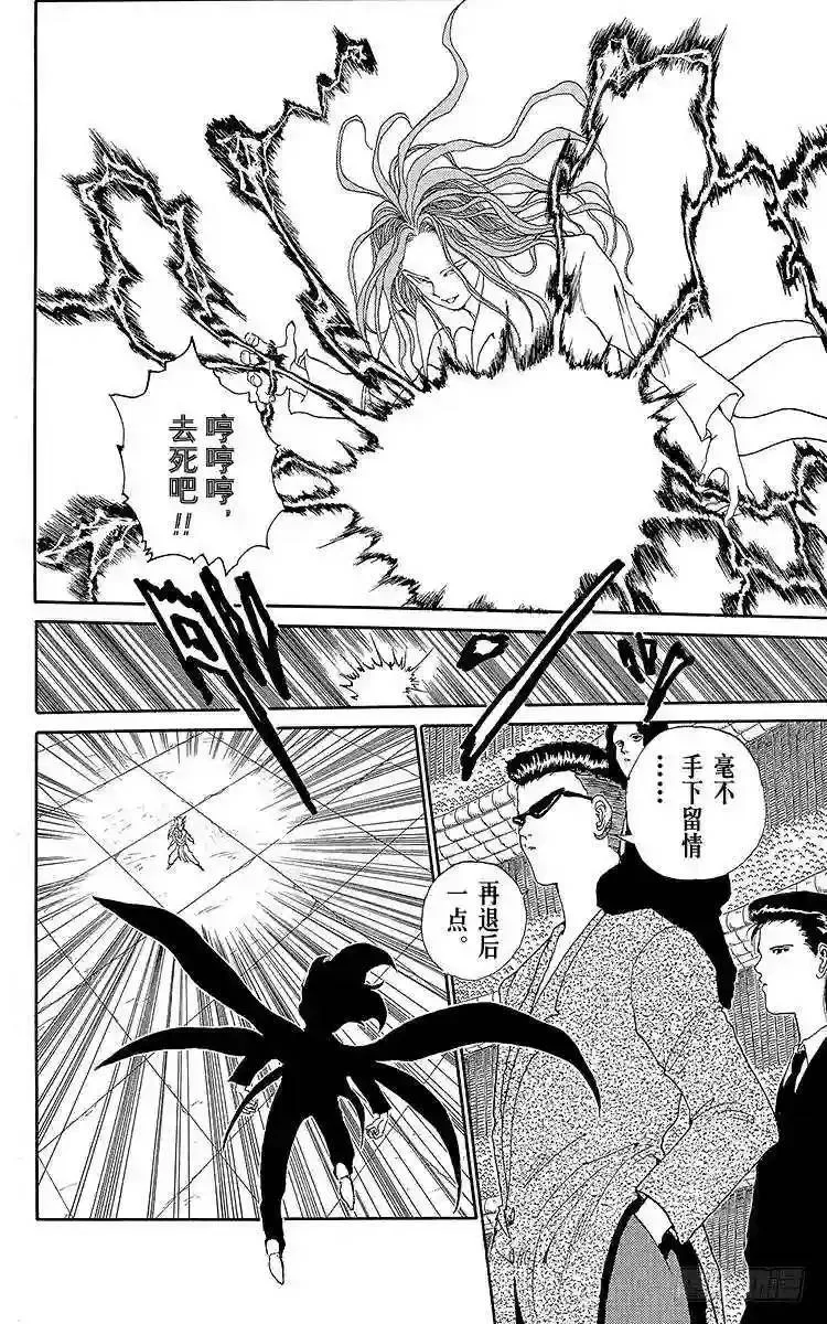 第97话 秘技对招!!之卷 第16页