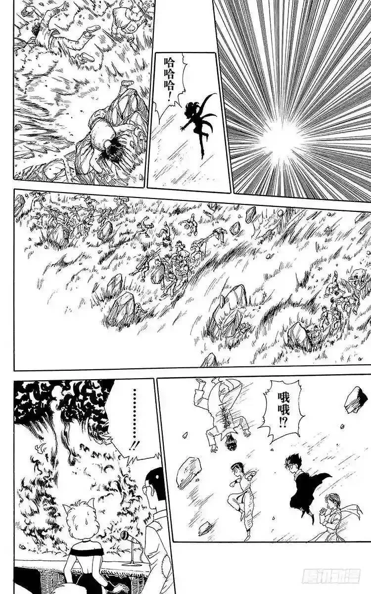 第97话 秘技对招!!之卷 第18页
