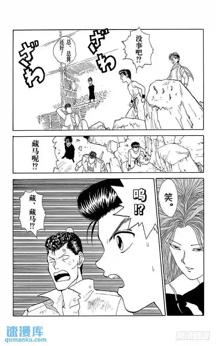 第97话 秘技对招!!之卷 第19页