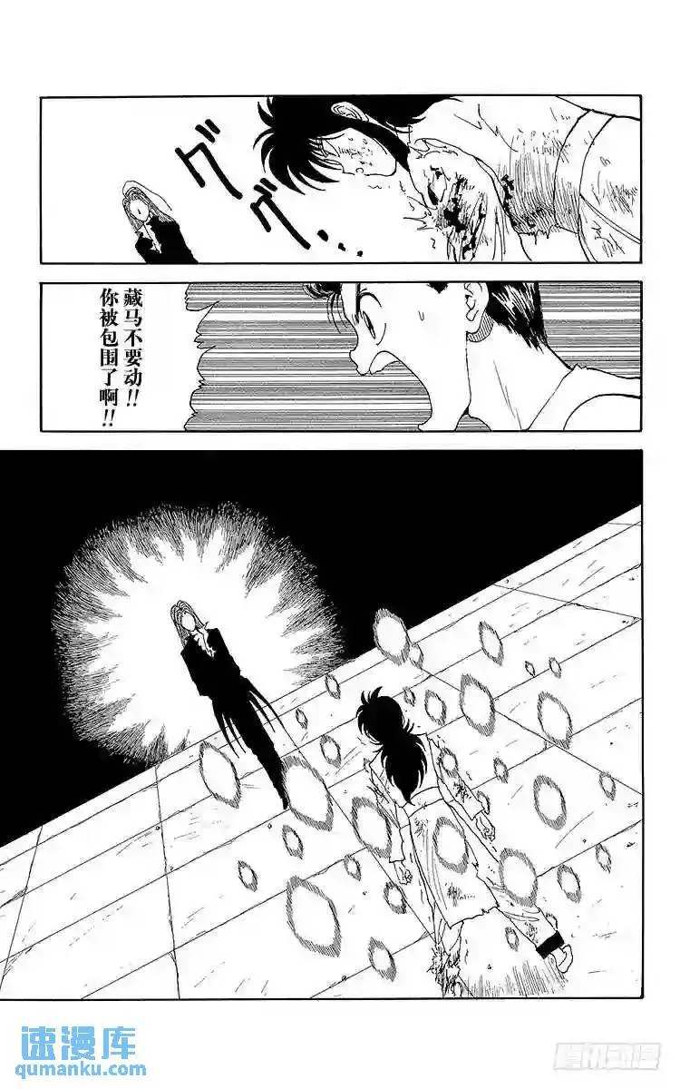 第98话 舍身!!之卷 第11页