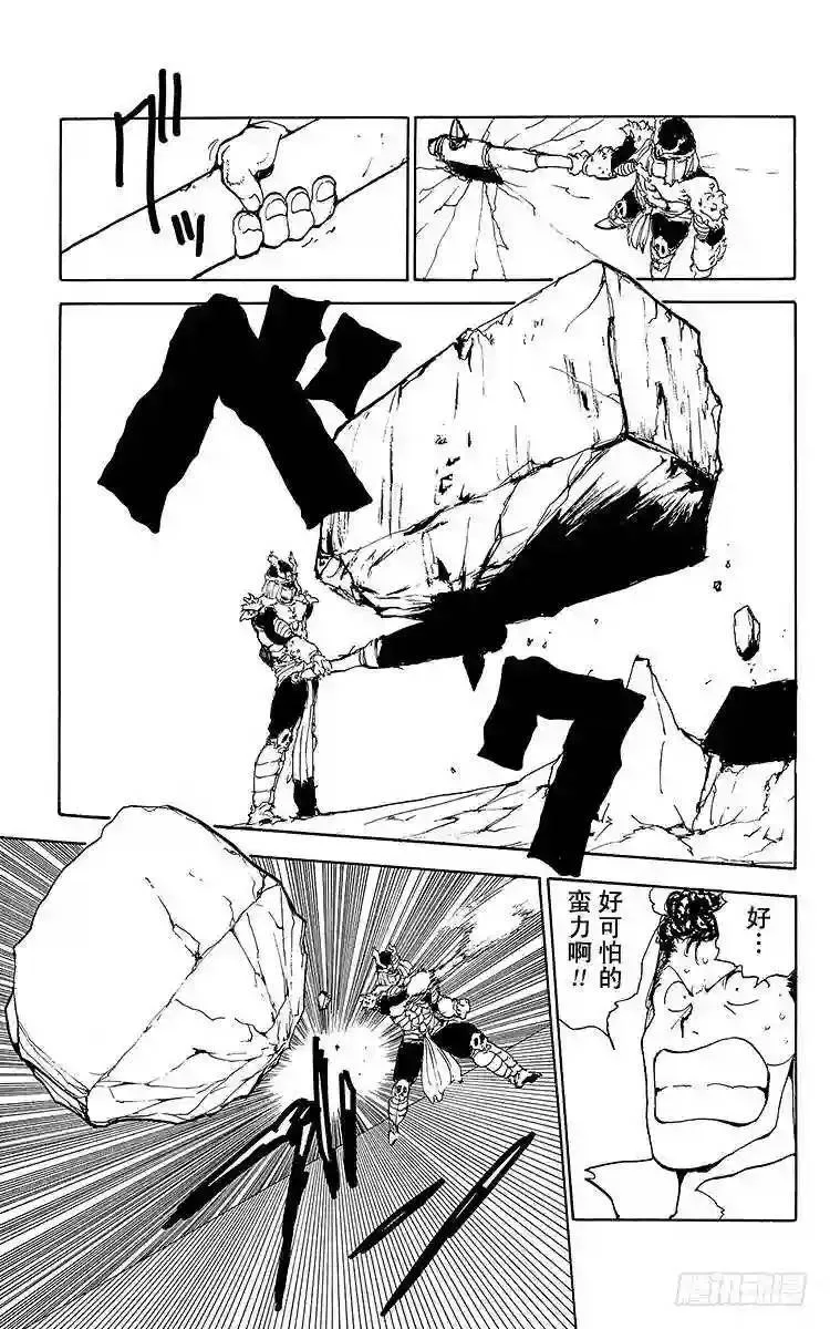 第99话 穿铠甲的理由!!之卷 第11页