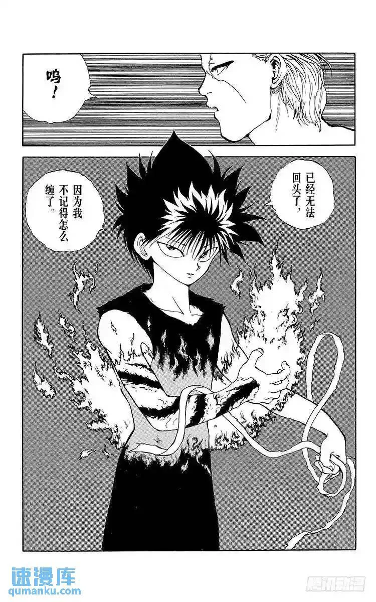 第99话 穿铠甲的理由!!之卷 第19页