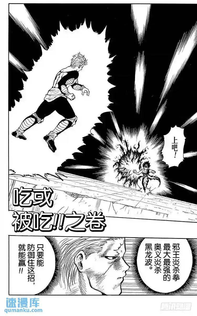 第99话 穿铠甲的理由!!之卷 第23页