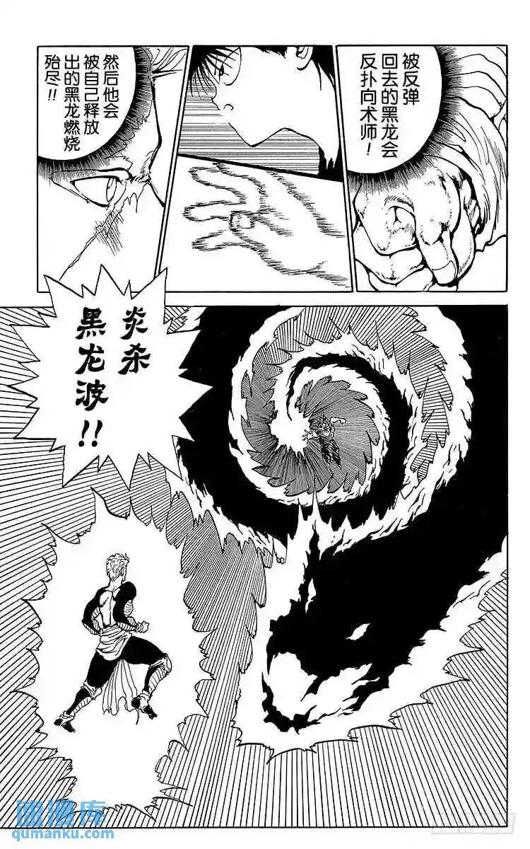 第100话 吃或被吃!!之卷 第3页