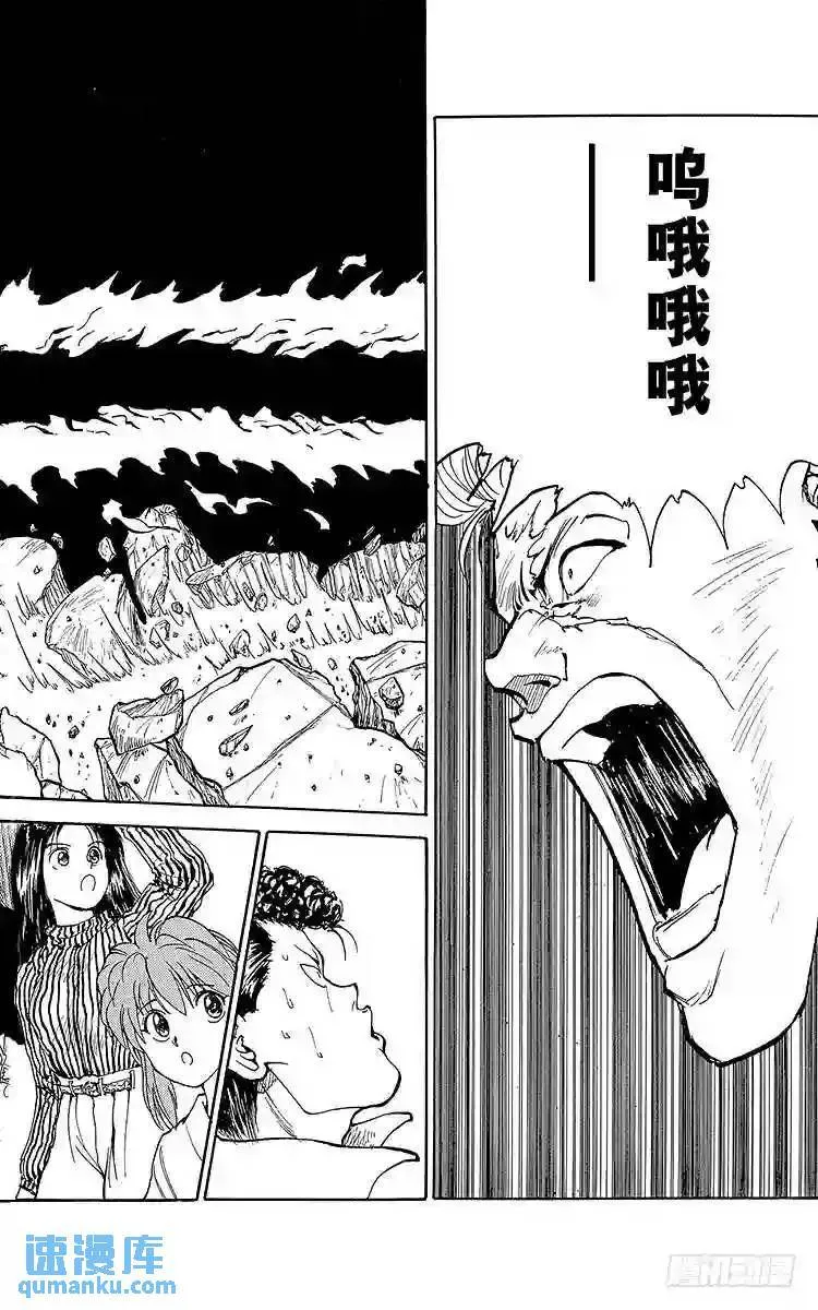 第100话 吃或被吃!!之卷 第4页