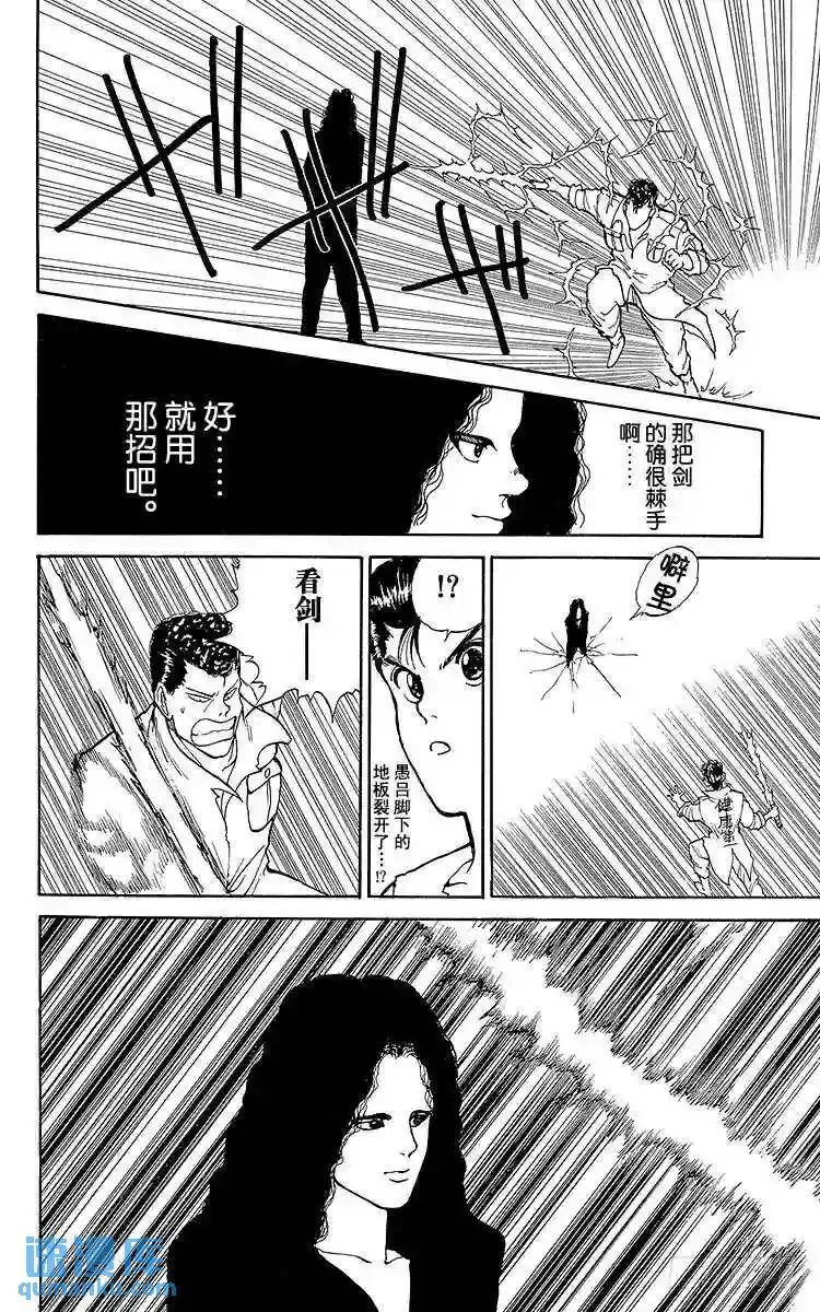 第101话 桑原暴怒!!之卷 第8页