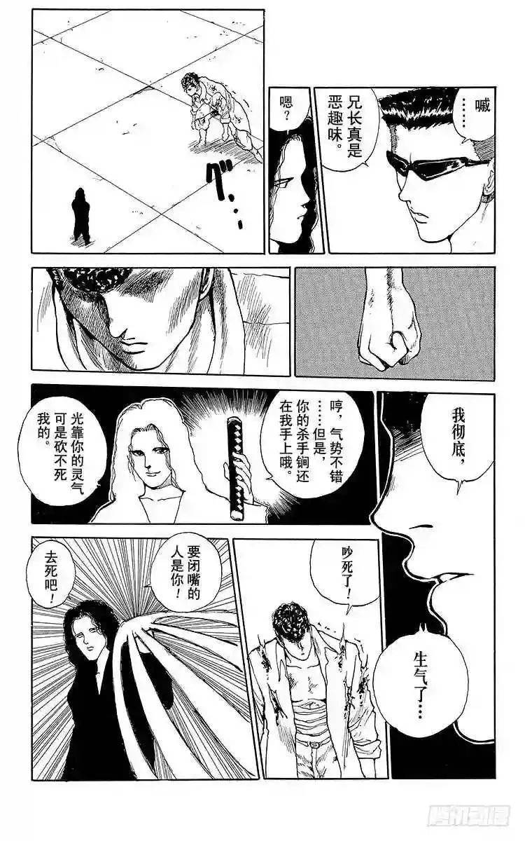 第101话 桑原暴怒!!之卷 第17页