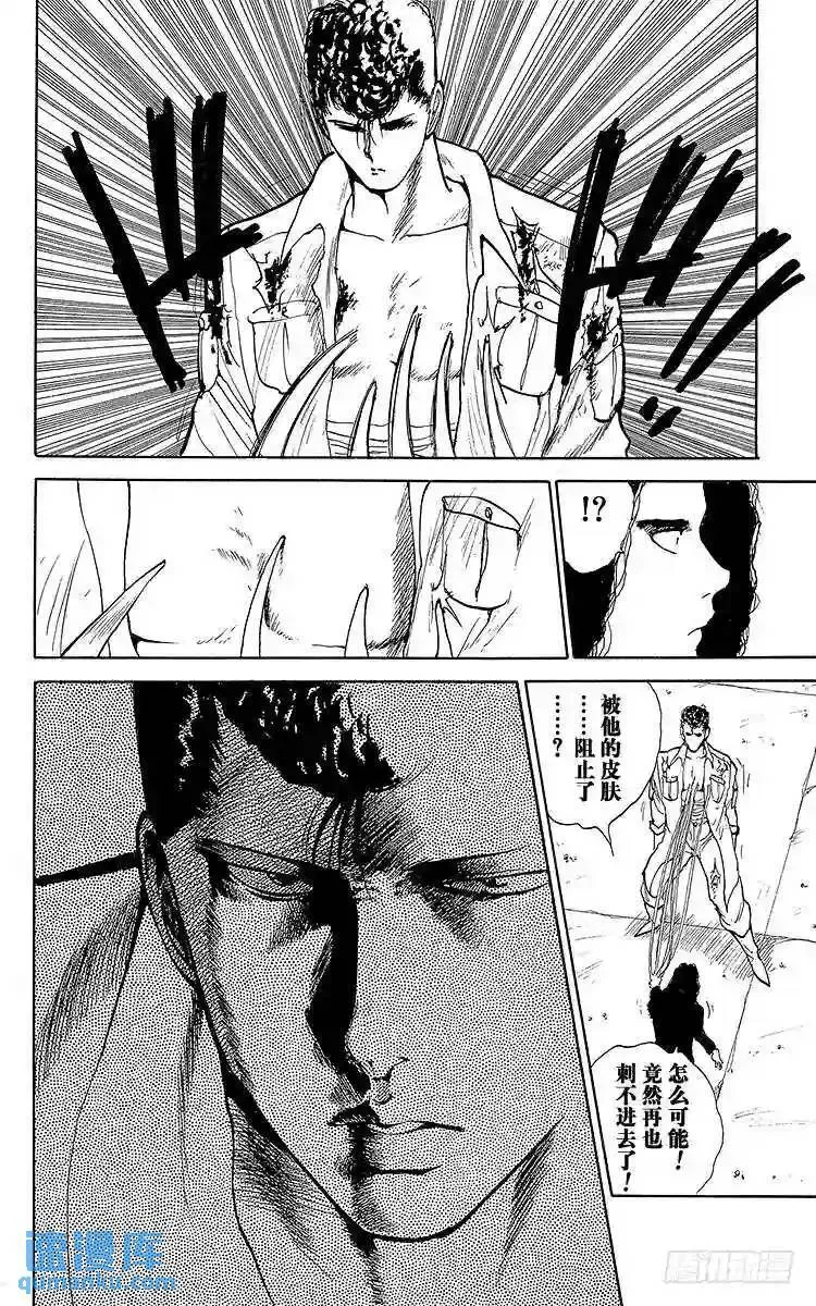 第101话 桑原暴怒!!之卷 第18页