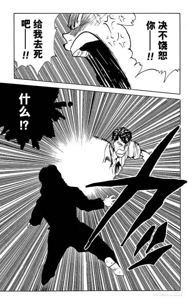 第101话 桑原暴怒!!之卷 第19页