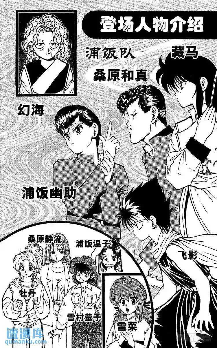 第102话 户愚吕兄全力出击!! 第4页