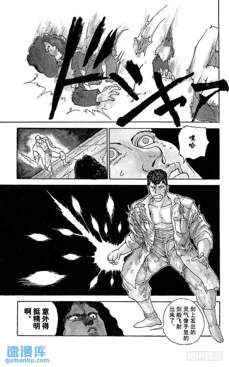 第102话 户愚吕兄全力出击!! 第11页