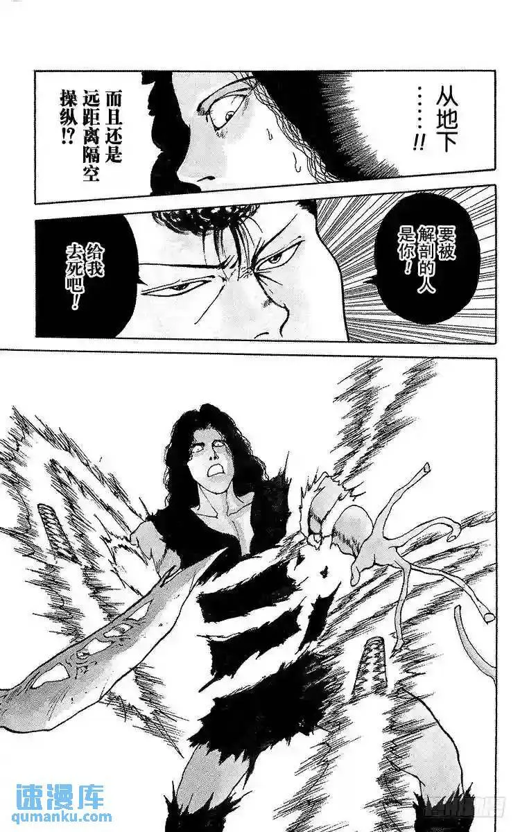 第102话 户愚吕兄全力出击!! 第16页