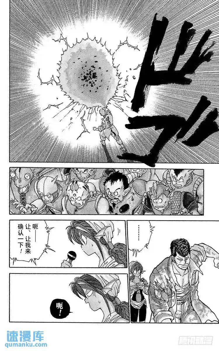 第102话 户愚吕兄全力出击!! 第19页