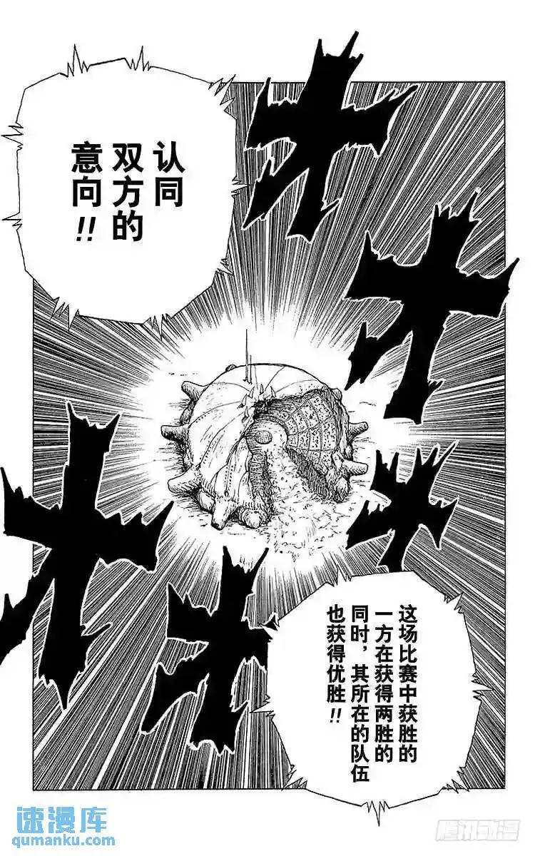 第103话 左京的提议!!之卷 第11页