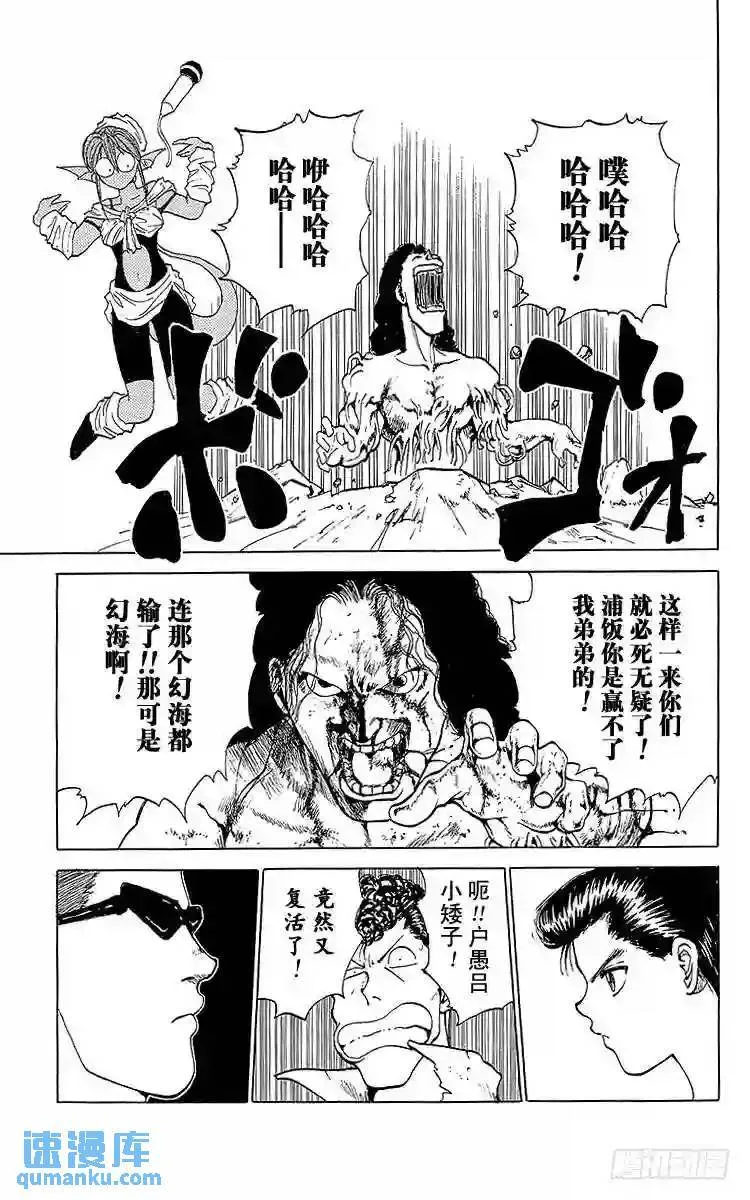 第103话 左京的提议!!之卷 第13页