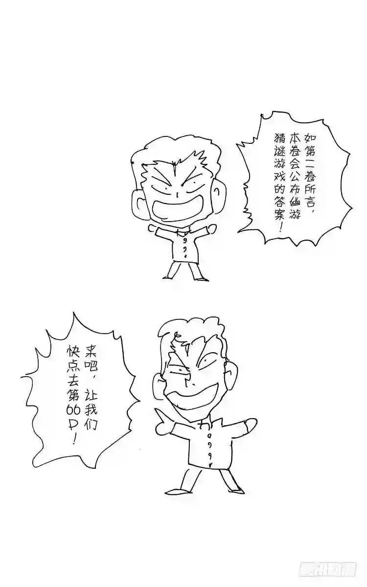 第104话 决战开始!!之卷 第3页